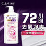 清扬（CLEAR）蓬松去屑洗发水 多效水润型白瓶900g  【KPL电竞】 实拍图