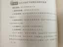 慧眼识人：如何做好人才画像与人才经营 实拍图