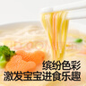 秋田满满婴幼儿多元果蔬营养彩色面条宝宝线面辅食520g原味+番茄味+南瓜味 实拍图