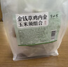 半山农 金钱草鸡内金玉米须组合60g(2gx30包)石清茶 肾泡水结石非排石茶 实拍图