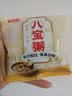 【活动】5日杂粮粥米 独立包装 八宝粥黑米紫薯小米红豆绿豆五谷 【活动试吃装】紫薯黑米粥1袋 实拍图