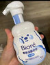 碧柔（Biore）【老爸测评】氨基酸洁面泡泡洗面奶160ml温和保湿深层清洁自营 实拍图