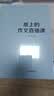 文语方程式 阅读理解答题满分公式+作文+基础知识三大板块全面提升 初中七八九小学四五六年级适用中考阅读答题模板 开学季 实拍图