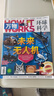 万物杂志订阅 杂志铺 2025年8月起订阅 1年共12期 how it works 中文版 3D图解知识 青少年科普百科全书 8-15岁中小学生课外读物少儿阅读青少版环球科学  非英文过刊 实拍图