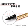 名创优品（MINISO）小金管防水持妆眼线液笔持久速干不易晕染适合新手礼物女黑色*1支 实拍图