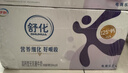 舒化 伊利舒化奶无乳糖牛奶 高钙型220ml*24盒 礼盒装 实拍图