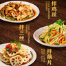 李锦记 酸辣凉拌汁460g +薄盐白灼汁 500g  夏日凉拌 调味酱油 实拍图
