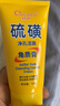 倾颜硫磺去角质面部洗面奶啫喱男女士深层清洁去黑头收缩毛孔2只装 实拍图