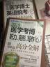 2019医学考博听力、完形、写作高分全解（第5版） 实拍图