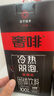 奢啡红标 冻干美式咖啡0糖0脂纯黑咖啡粉 红标冻干咖啡/0糖0脂/2g*100支 实拍图