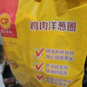 CP正大食品鸡肉洋葱圈1.6斤 冷冻 裹粉半成品鸡肉 炸鸡空气炸锅 实拍图