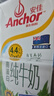 安佳（Anchor）4.4g原生高钙高蛋白全脂纯牛奶1L*12盒 新西兰进口牛奶 实拍图