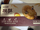 三只松鼠黑芝麻味桃酥500g箱装休闲零食中式糕点早餐小吃点心保质期混发 实拍图