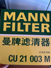曼牌（MANNFILTER）空调滤清器空调滤芯CU21003M新思域CR-V缤智锋范飞度凌派竞瑞冠道 实拍图