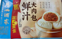广州酒家利口福 鲜汁大肉包390g*2袋 12个 儿童面点 速食懒人 早餐半成品 点心 实拍图
