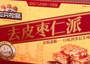 三只松鼠去皮枣仁派1kg 去核枣夹核桃坚果蜜饯礼盒新疆特产红枣休闲零食 实拍图