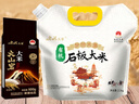响水有机石板大米2.5kg/5斤稻花香米有机认证国家地标产品 实拍图