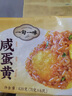 一旬一味生鲜面点 咸蛋黄烧麦420g/6个*3袋 儿童烧卖早餐半成品速食手抓饼 实拍图