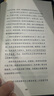 窄门(我们所追求的幸福_究竟是来自于我们真正的内心?还是外界的定义?《窄门》会给你答案。) 小说 实拍图