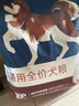 耐威克 莱茜狗粮狗干粮小型犬中大型犬成幼犬通用狗粮牛肉味10kg 实拍图