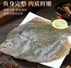 一虾一世界鲜活三去多宝鱼（去鳞去腮去内脏）生鲜鱼类 开袋即烹 无冰净重400g*4条【免处理】 实拍图