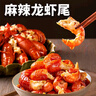 盱眙龙虾盱眙小龙虾尾虾球加热即食 麻辣香辣蒜蓉十三香 火锅烧烤夜宵苏超 整箱4斤彩标塑封礼盒净重3斤 【秘制酱料】十三香口味 实拍图