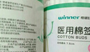 稳健医用棉签双头掏耳鼻清洁化妆脱脂棉棉棒白色圆头7.5cm100支/桶 实拍图
