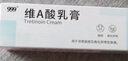 999 维A酸乳膏30g 痘印痘坑修复角化异常改善毛周颗粒黑色素鸡皮肤去黑头闭口粉刺第一代维a酸祛痘药膏,毛发红糠疹,黑头粉刺,扁平疣,银屑病,皮肤病,毛囊角化病,寻常痤疮,青春痘 实拍图
