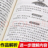 快乐读书吧五年级下册 新老版本封面随机发货（共4册四大名著 红楼梦 西游记 水浒传 三国演义 赠考点 实拍图