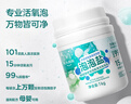 兔头妈妈爆炸盐清洗衣物增白护色去渍去黄活氧抑菌率99% 母婴级多效活氧泡泡盐450g*2瓶 实拍图