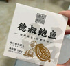 德叔鲍鱼即食熬制大鲍鱼罐头4只装160g京东自营店鲍鱼汁捞饭即食早餐速食 实拍图