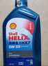 壳牌（Shell）机油全合成机油5w-20(5w20) API SP级 1L 蓝壳HX7 PLUS 实拍图