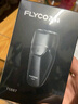 飞科（FLYCO）【父亲节礼物送爸爸】剃须刀刮胡刀飞科剃须刀电动剃须刀便携款旋转式生日礼物男士双刀头 FS885【45分钟续航】 实拍图