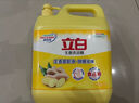 立白清新柠檬味洗洁精大桶1.5kg 除味去油去腥 餐具净洗涤灵洗碗液 实拍图
