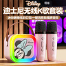 迪士尼（DISNEY）无线K歌麦克风音响话筒一体卡拉ok带声卡家庭KTV套装蓝牙音箱儿童玩具女孩生日毕业礼物 K201米奇 实拍图