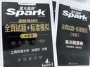 最新 星火英语四级真题试卷 含12月试卷备考 2025年6月 四级全真试题+标准模拟（4级）历年真题复习cet4级乱序版四级词汇书 阅读理解听力专项训练 阅读狂欢节 实拍图