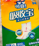 可靠（COCO）吸收宝成人护理垫3XL10片（尺寸80*150cm）老人隔尿垫加大产褥垫 实拍图