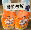 威猛先生（Mr Muscle） 油污清洁剂 455g+455g替换装 柑橘香 厨房重油污净 实拍图