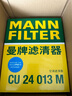 曼牌滤清器（MANNFILTER）空调滤清器空调滤芯CU24013M起亚KX3名图悦动朗动悦纳ix25牧马人 实拍图