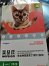 瑞普生物莫普欣滴剂猫咪体内外同驱虫药4kg以下猫用6支     实拍图