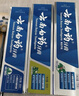云南白药经典系列牙膏 健齿护龈改善牙龈问题 清新口气留兰香型牙膏180g 实拍图