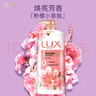 力士（LUX）精油香氛沐浴露幽莲1kg+樱花1kg送旅行装550g或补充装600g家庭装 实拍图