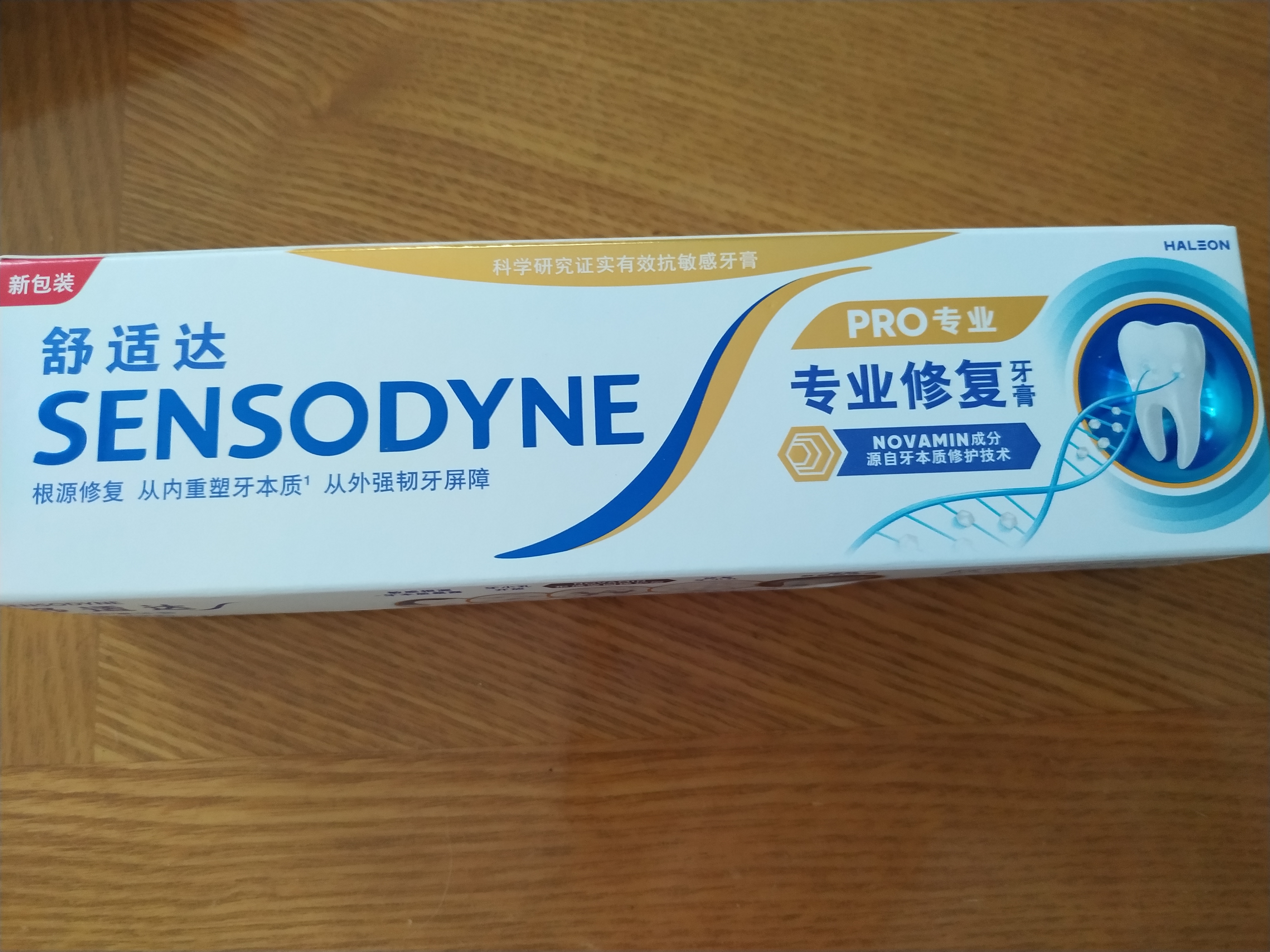 舒适达专业修复牙膏90g 牙酸抗敏感健齿清新口气洁白牙齿修护牙周组织 专业修复100g*2 实拍图