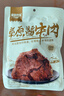 康新牧场内蒙特产中秋礼盒草原牛肉1130g熟食腊味过节礼盒团购送礼礼品 实拍图