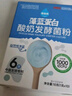 佰生优藻蓝蛋白 酸奶发酵菌粉 自制冷翠酸奶10g/盒(1g*10条) 螺旋藻提取 实拍图