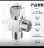 海立铜加厚三通活接头角阀龙头分水器一进二出上给水管四4分口三通28T 实拍图