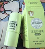 植物妈妈紫草膏舒缓蚊虫叮咬消肿膏婴儿儿童-双芯强效款6g*2支 实拍图