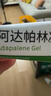丽芙甲硝唑凝胶20g+阿达帕林凝胶16g+B5舒缓保湿乳50g甲硝锉凝胶祛痘印修复淡化痘印痘坑修复药膏 实拍图