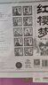 点读版 红楼梦幼儿美绘本 套装全10册 儿童绘本3-6岁幼小衔接彩绘大字注音版有声读物中国四大名著睡前故事书籍连环画 支持老版小猴皮皮小鸡球球豚小蒙点读笔需另外购 实拍图