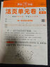一本小学语文暑假练字帖一升二年级2025同步教材1升2生字预习巩固书写练习写字课钢笔书法硬笔控笔训练 晒单实拍图